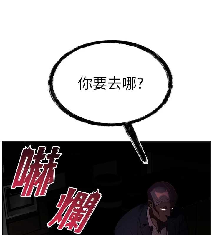 老师的亲密指导 - 第89話-還我人生(褲襠)自由計畫 - page 157