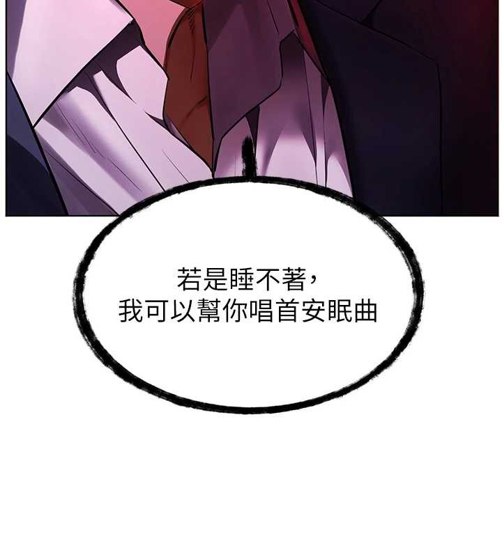 老师的亲密指导 - 第89話-還我人生(褲襠)自由計畫 - page 163