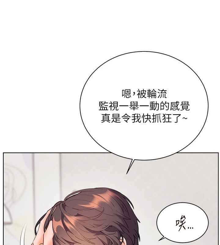 老师的亲密指导 - 第89話-還我人生(褲襠)自由計畫 - page 171