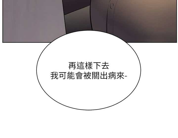 老师的亲密指导 - 第89話-還我人生(褲襠)自由計畫 - page 173
