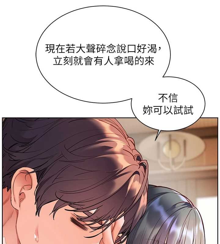 老师的亲密指导 - 第89話-還我人生(褲襠)自由計畫 - page 174