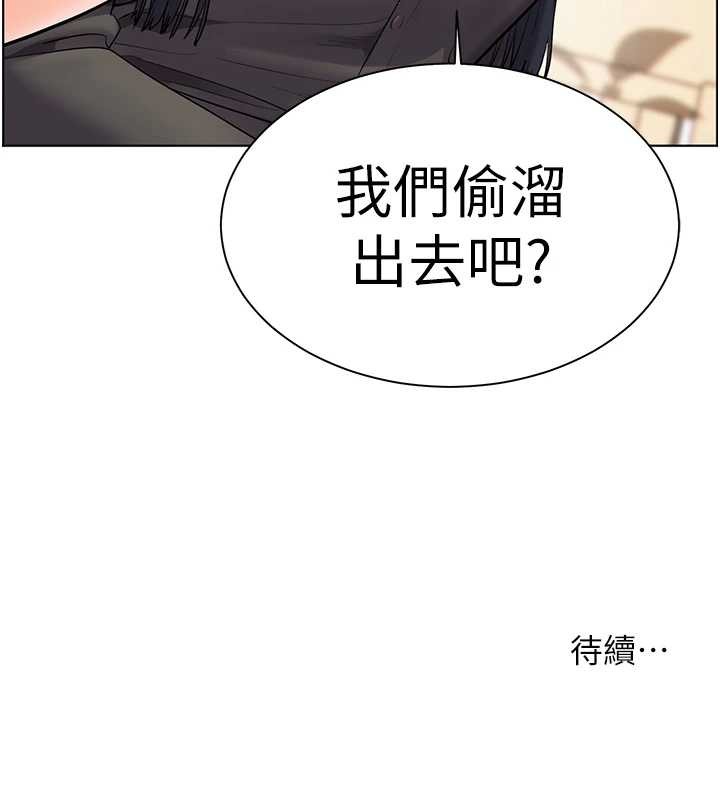 老师的亲密指导 - 第89話-還我人生(褲襠)自由計畫 - page 183
