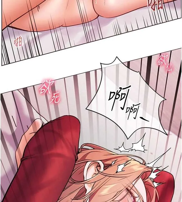 老师的亲密指导 - 第29話-享受教科書級騎技 - page 8