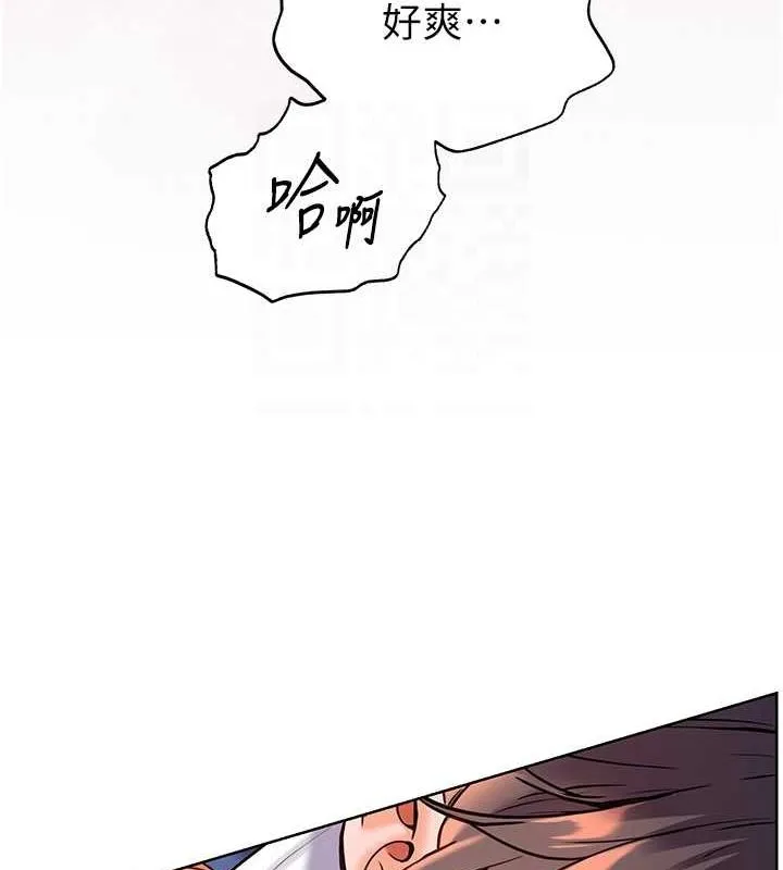 老师的亲密指导 - 第29話-享受教科書級騎技 - page 20