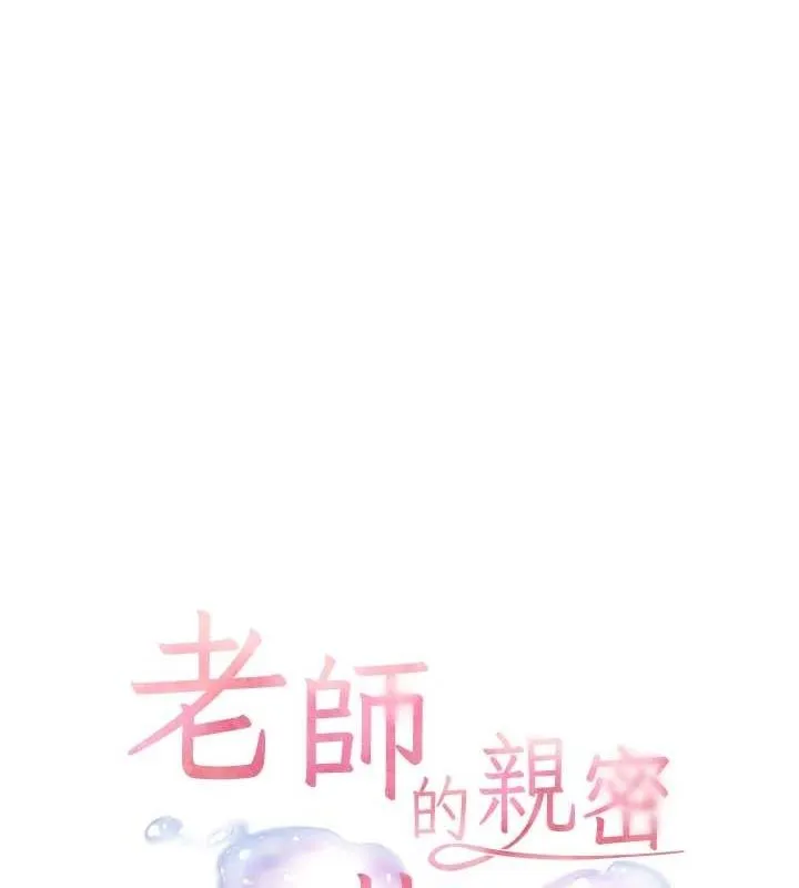 老师的亲密指导 - 第29話-享受教科書級騎技 - page 23