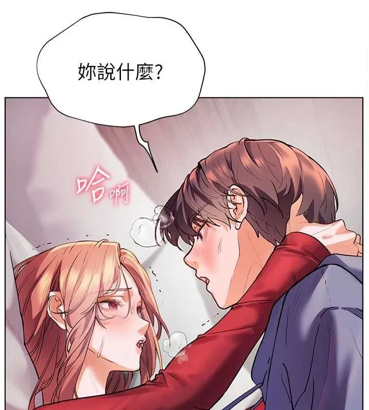 老师的亲密指导 - 第29話-享受教科書級騎技 - page 26