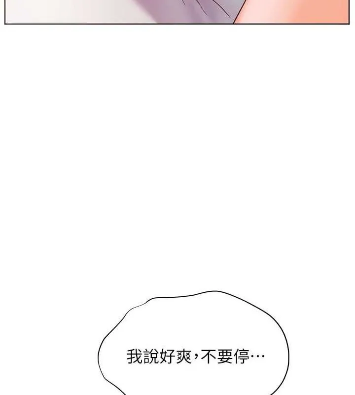 老师的亲密指导 - 第29話-享受教科書級騎技 - page 28