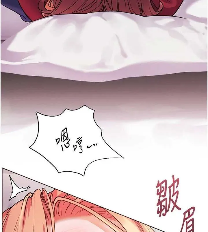 老师的亲密指导 - 第29話-享受教科書級騎技 - page 34