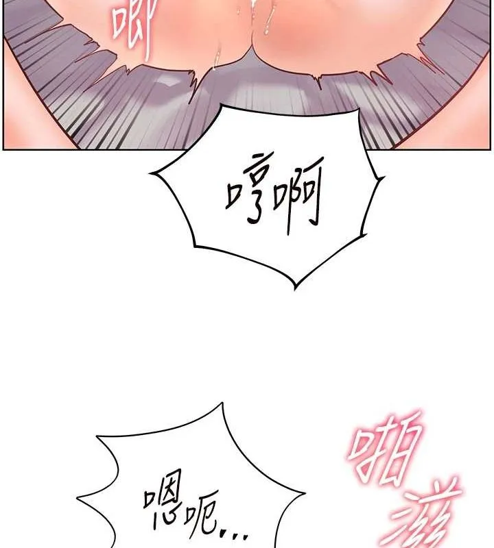 老师的亲密指导 - 第29話-享受教科書級騎技 - page 41