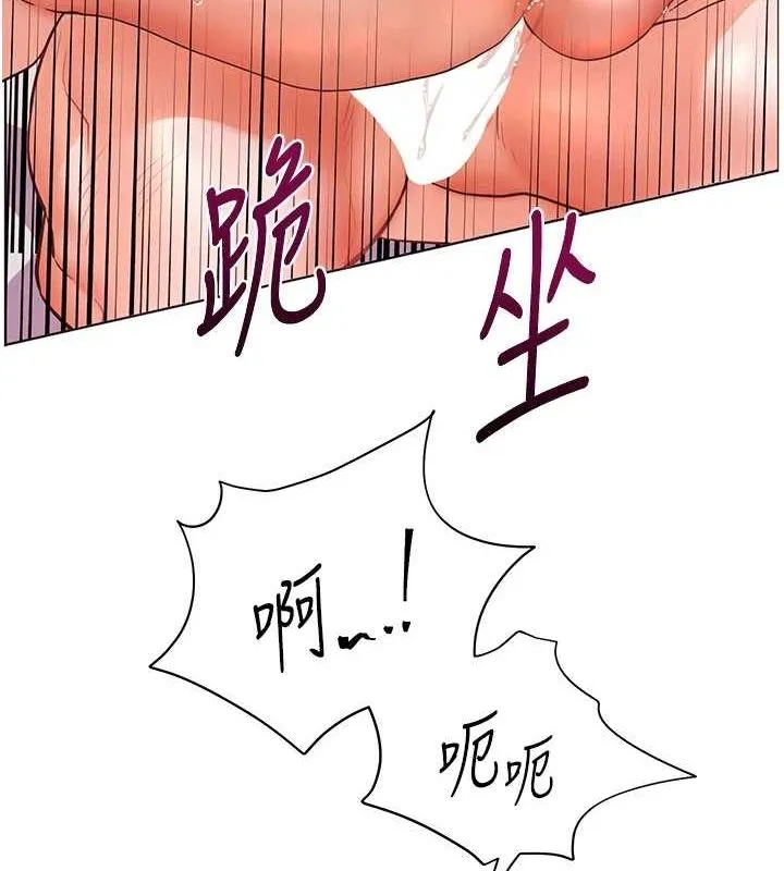 老师的亲密指导 - 第29話-享受教科書級騎技 - page 50