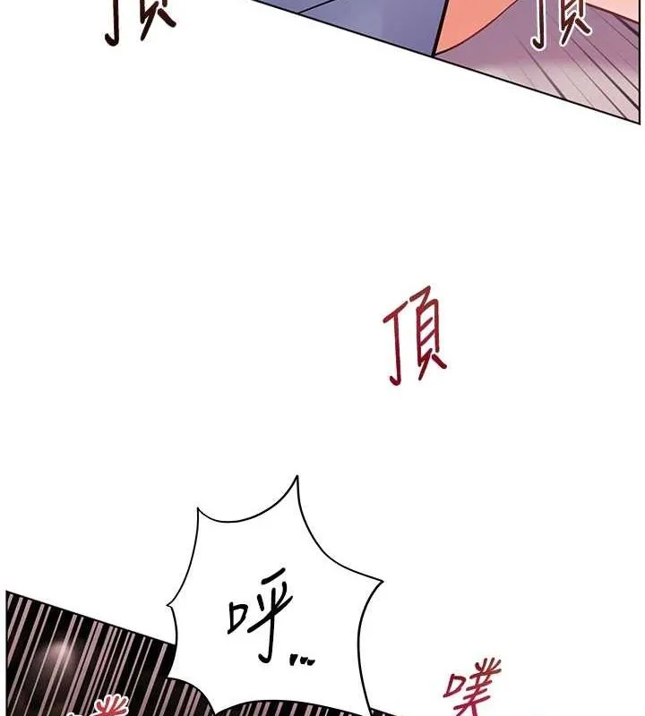 老师的亲密指导 - 第29話-享受教科書級騎技 - page 53