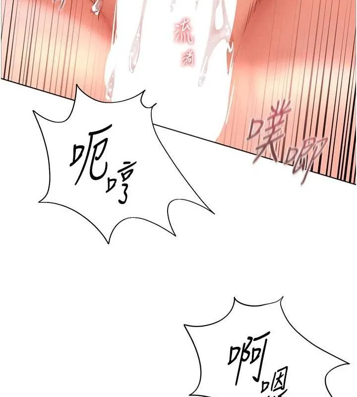 老师的亲密指导 - 第29話-享受教科書級騎技 - page 62