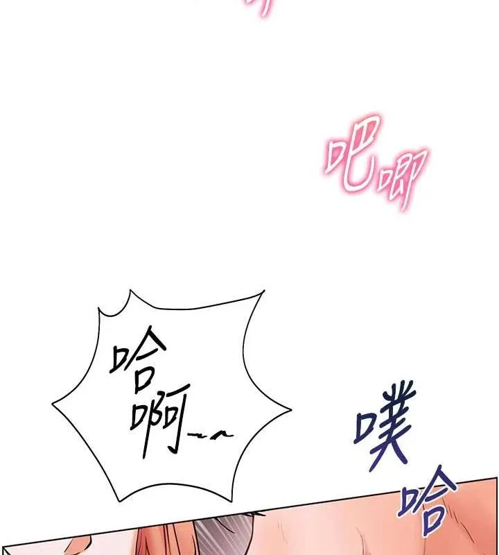 老师的亲密指导 - 第29話-享受教科書級騎技 - page 68