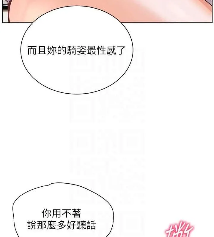 老师的亲密指导 - 第29話-享受教科書級騎技 - page 100