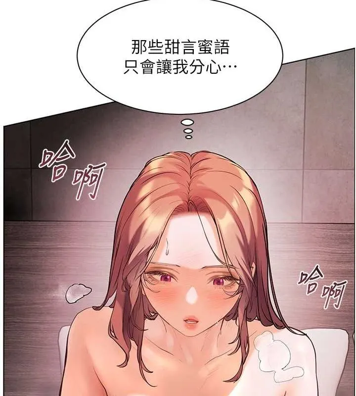 老师的亲密指导 - 第29話-享受教科書級騎技 - page 104