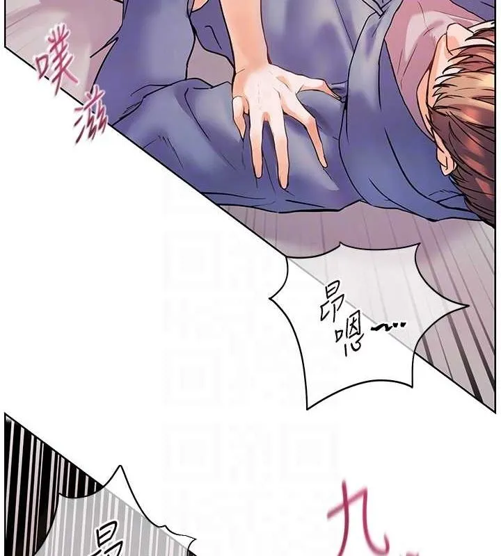 老师的亲密指导 - 第29話-享受教科書級騎技 - page 117