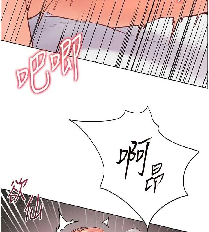 老师的亲密指导 - 第29話-享受教科書級騎技 - page 124