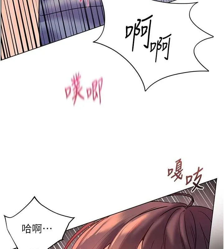 老师的亲密指导 - 第29話-享受教科書級騎技 - page 129