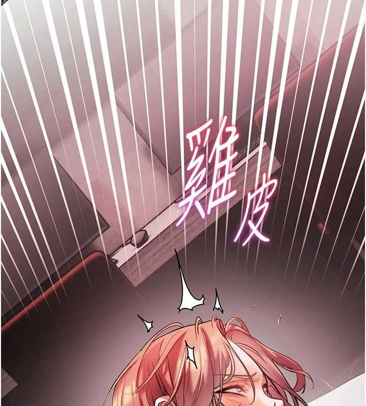 老师的亲密指导 - 第29話-享受教科書級騎技 - page 137