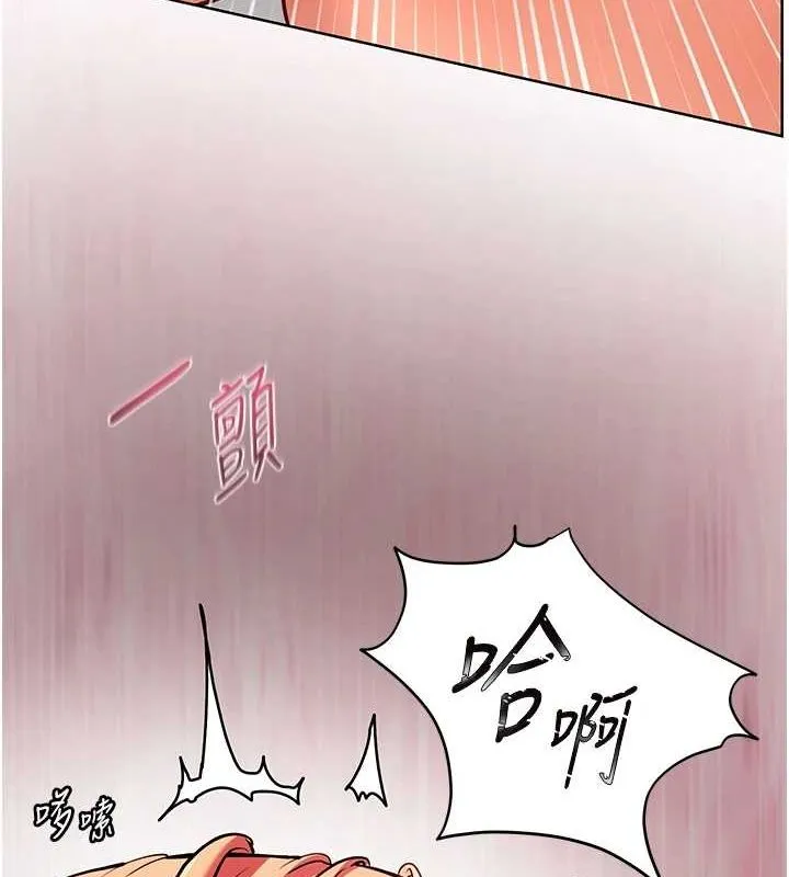 老师的亲密指导 - 第29話-享受教科書級騎技 - page 142