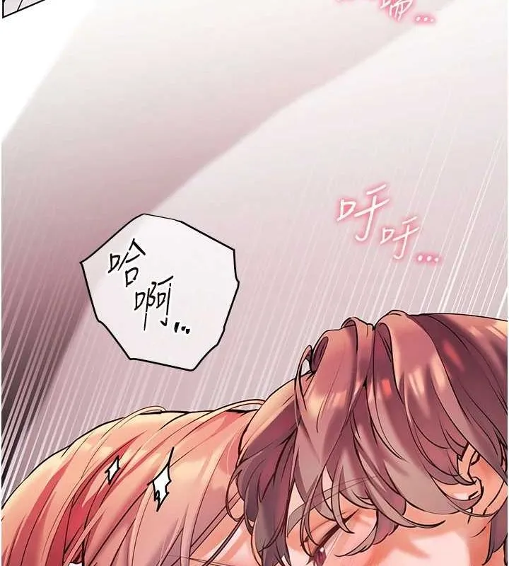 老师的亲密指导 - 第29話-享受教科書級騎技 - page 150