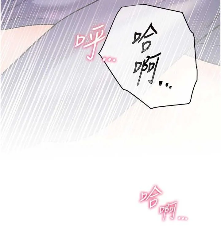 老师的亲密指导 - 第29話-享受教科書級騎技 - page 153