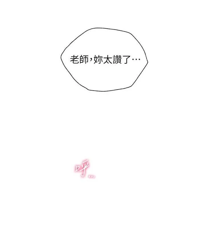 老师的亲密指导 - 第29話-享受教科書級騎技 - page 154