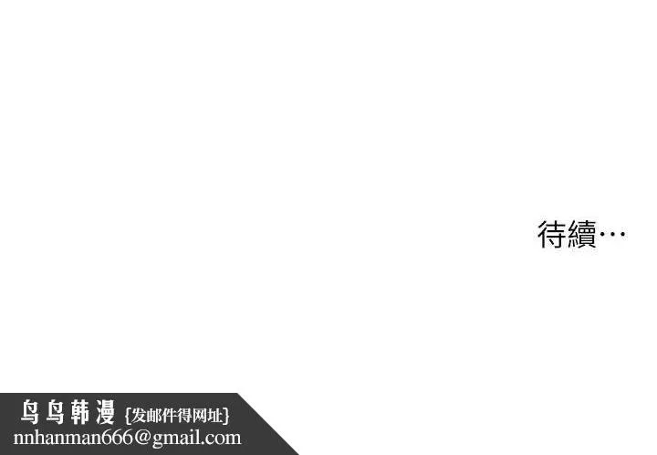 老师的亲密指导 - 第29話-享受教科書級騎技 - page 155