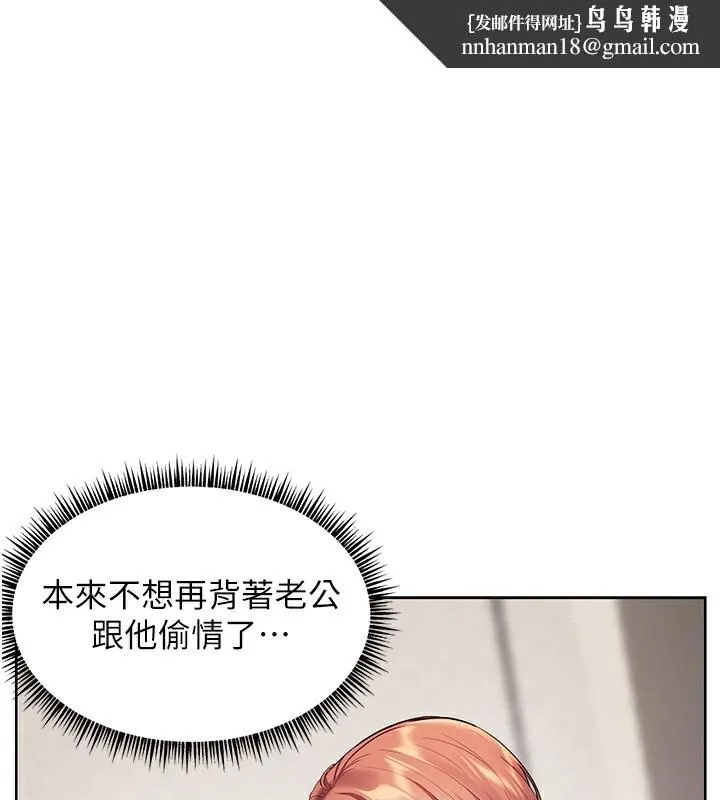 老师的亲密指导 - 第39話-雙人猛烈消化運動 - page 1