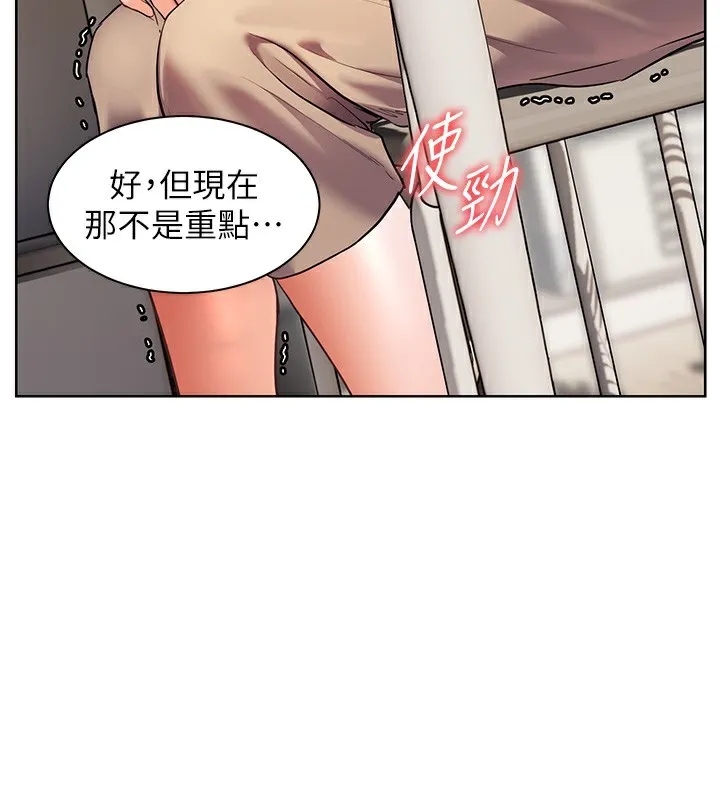 老师的亲密指导 - 第39話-雙人猛烈消化運動 - page 3