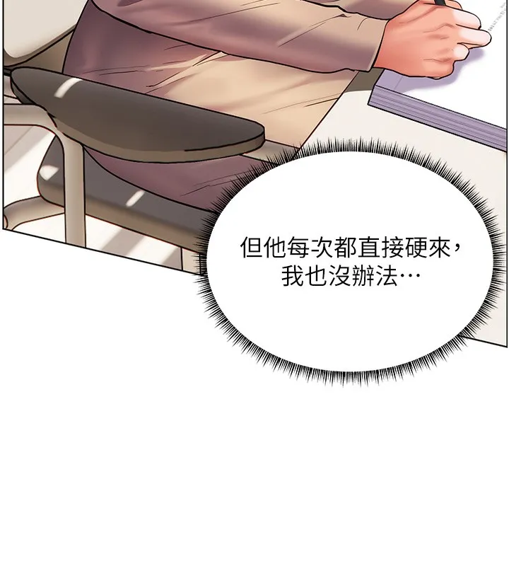 老师的亲密指导 - 第39話-雙人猛烈消化運動 - page 6