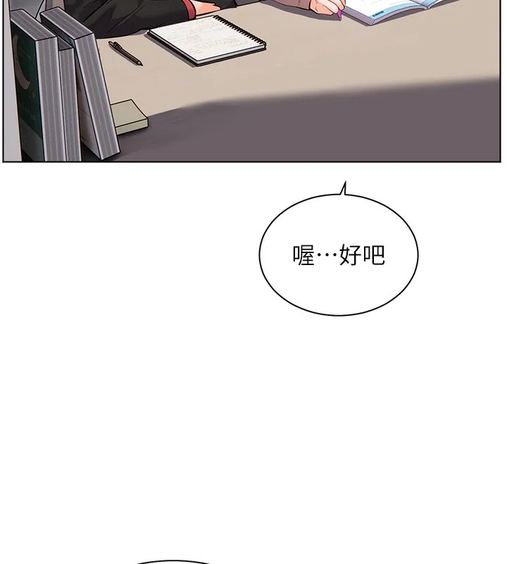 老师的亲密指导 - 第39話-雙人猛烈消化運動 - page 10
