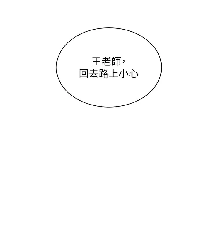 老师的亲密指导 - 第39話-雙人猛烈消化運動 - page 14