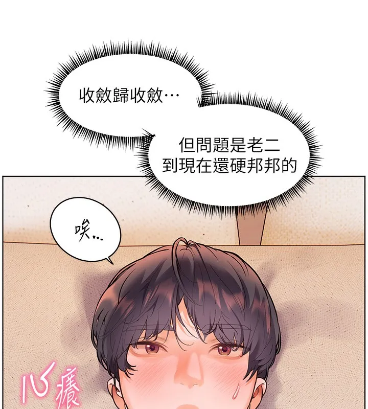 老师的亲密指导 - 第39話-雙人猛烈消化運動 - page 28