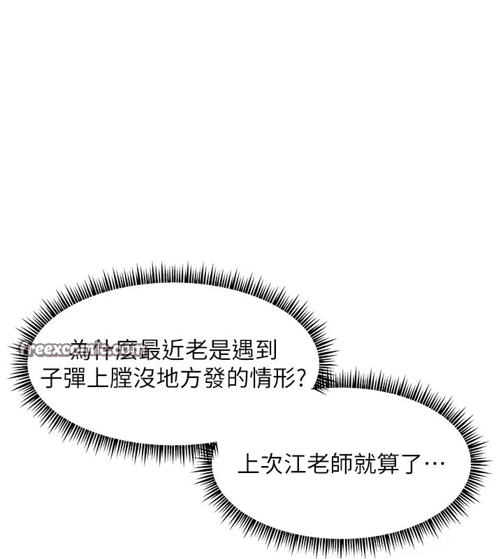 老师的亲密指导 - 第39話-雙人猛烈消化運動 - page 30