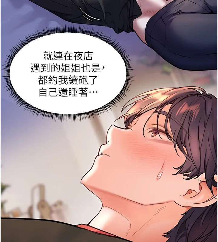 老师的亲密指导 - 第39話-雙人猛烈消化運動 - page 33