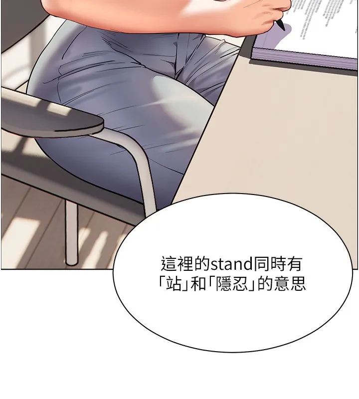 老师的亲密指导 - 第39話-雙人猛烈消化運動 - page 40