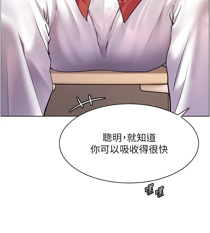 老师的亲密指导 - 第39話-雙人猛烈消化運動 - page 57