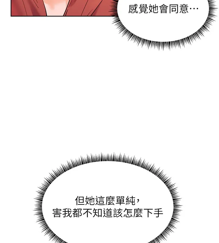 老师的亲密指导 - 第39話-雙人猛烈消化運動 - page 62