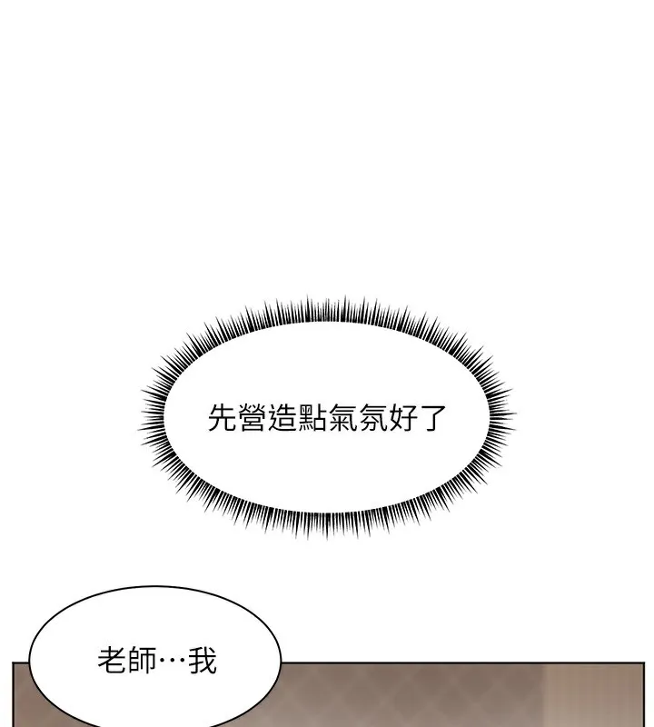老师的亲密指导 - 第39話-雙人猛烈消化運動 - page 69