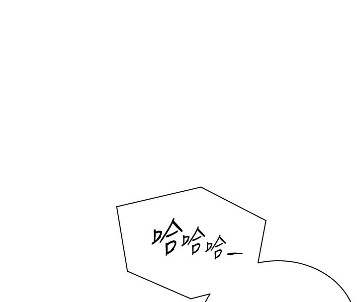 老师的亲密指导 - 第39話-雙人猛烈消化運動 - page 76