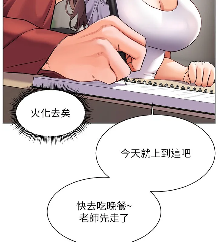老师的亲密指导 - 第39話-雙人猛烈消化運動 - page 78