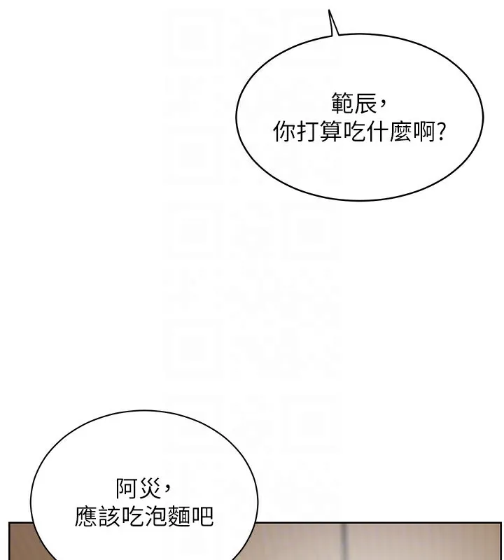 老师的亲密指导 - 第39話-雙人猛烈消化運動 - page 81