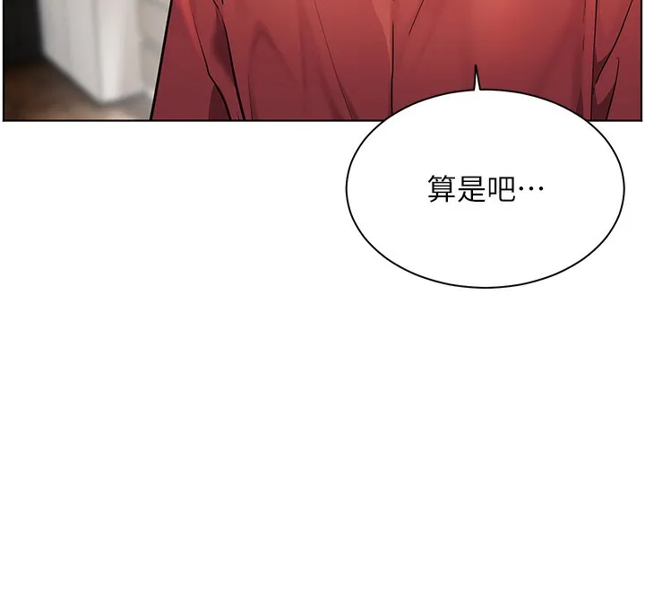 老师的亲密指导 - 第39話-雙人猛烈消化運動 - page 112