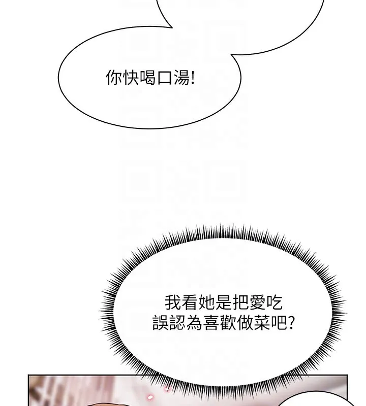 老师的亲密指导 - 第39話-雙人猛烈消化運動 - page 130