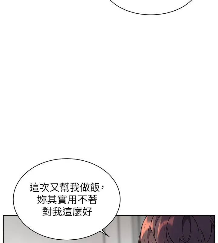 老师的亲密指导 - 第39話-雙人猛烈消化運動 - page 138