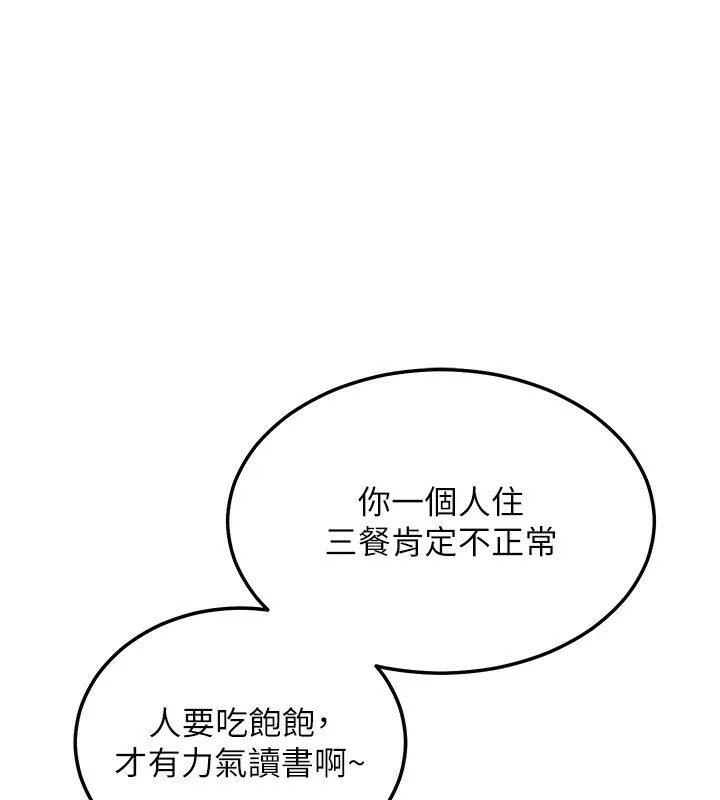 老师的亲密指导 - 第39話-雙人猛烈消化運動 - page 141