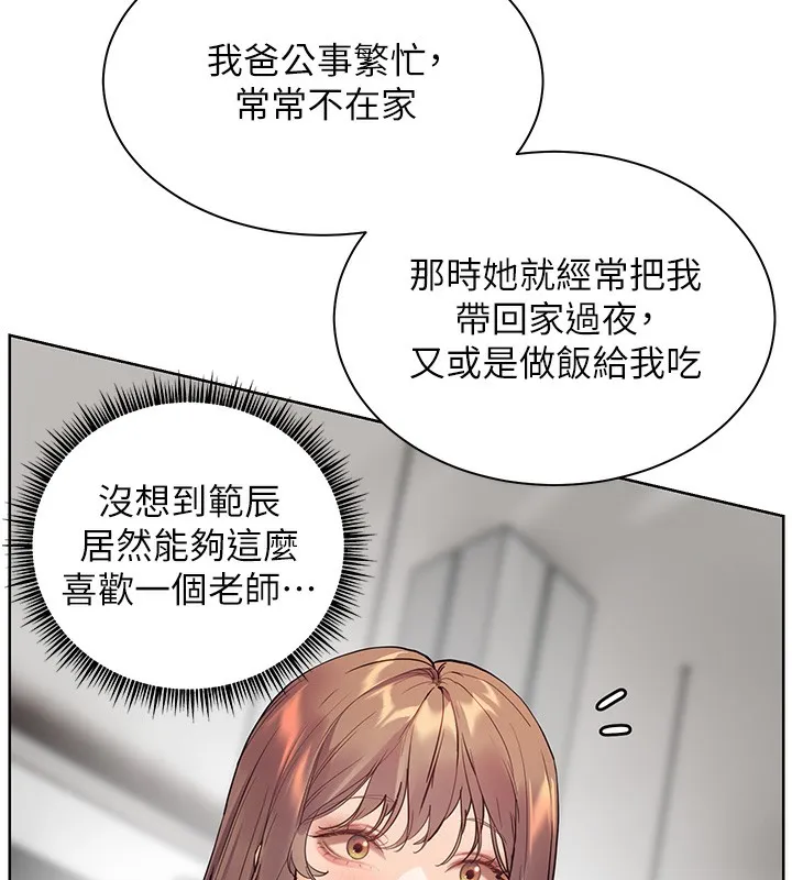 老师的亲密指导 - 第39話-雙人猛烈消化運動 - page 145