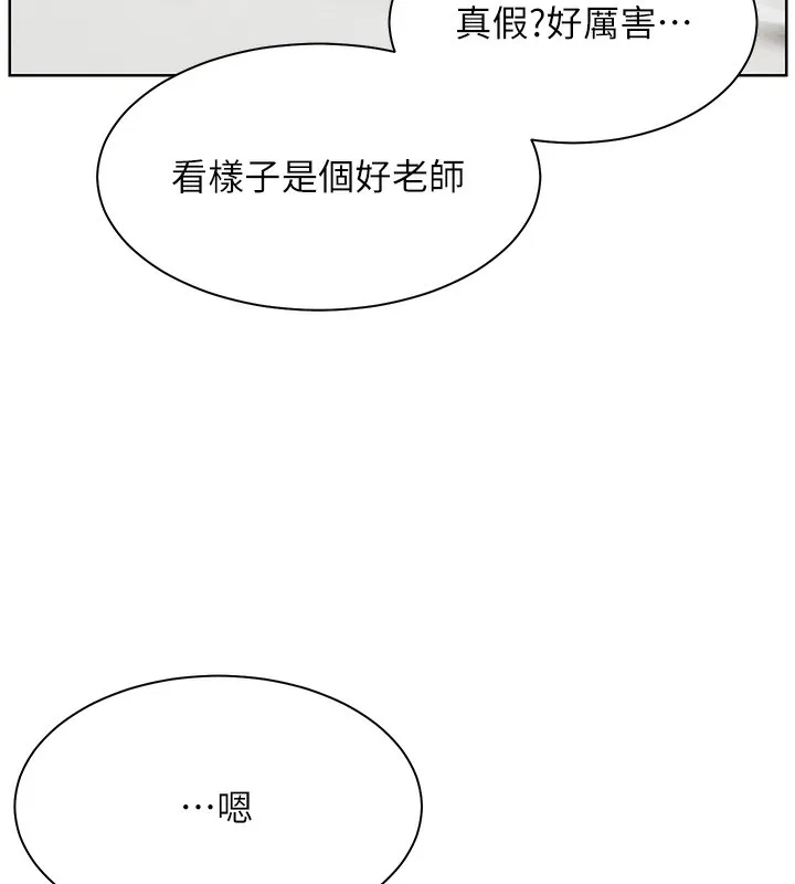 老师的亲密指导 - 第39話-雙人猛烈消化運動 - page 147