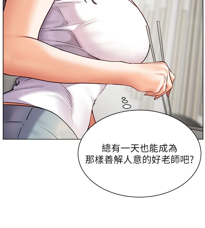 老师的亲密指导 - 第39話-雙人猛烈消化運動 - page 151